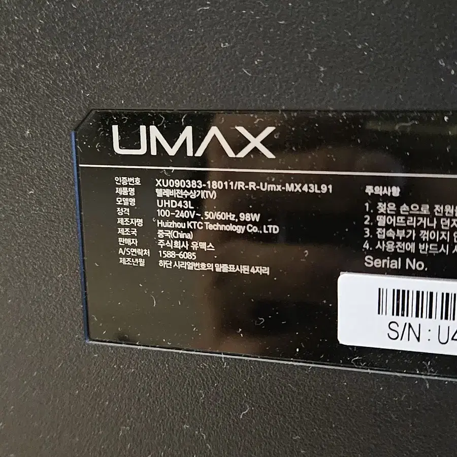 UMAX TV 43인치 판매합니다.