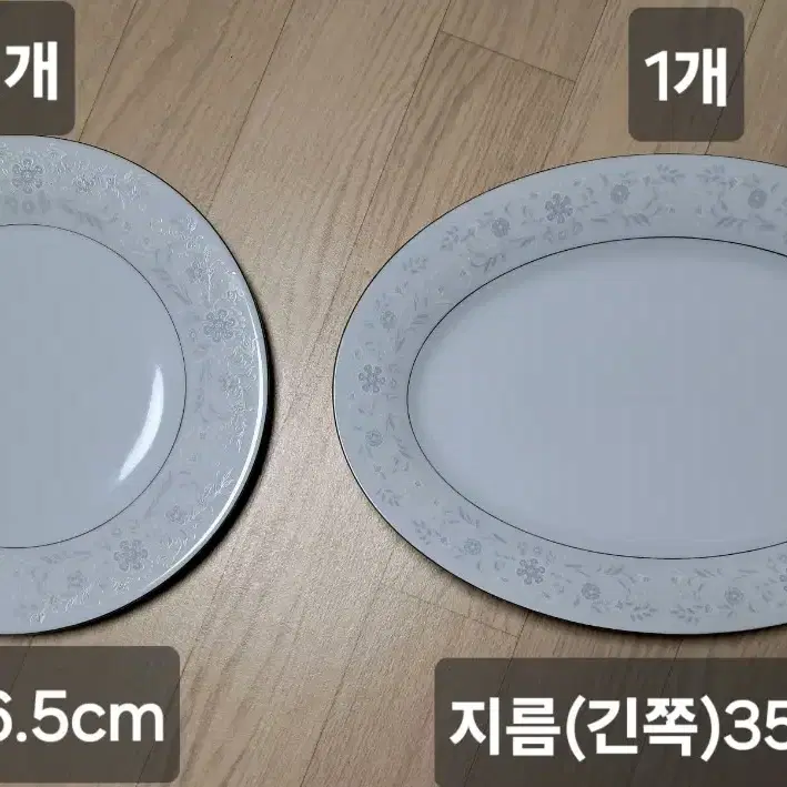 은장 접시 일괄 (직거래만 가능 )