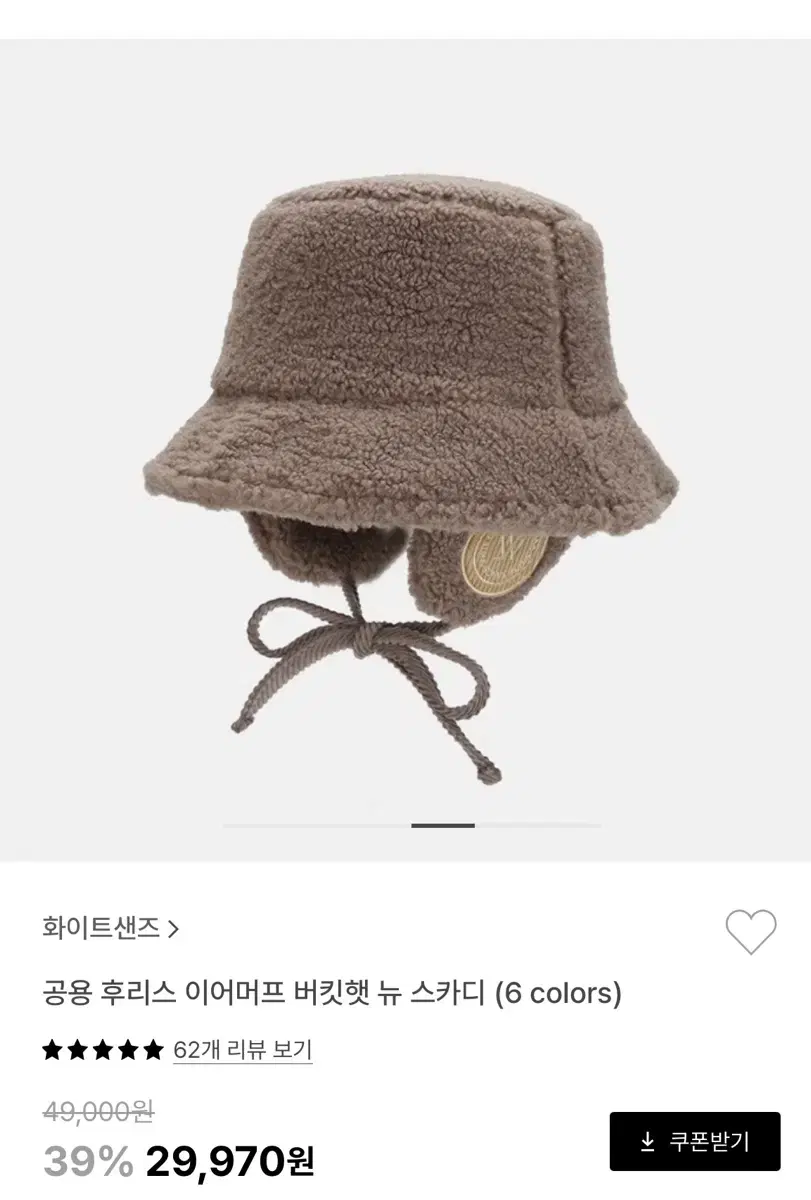 화이트 샌즈 공용 후리스 이어머프 버킷햇