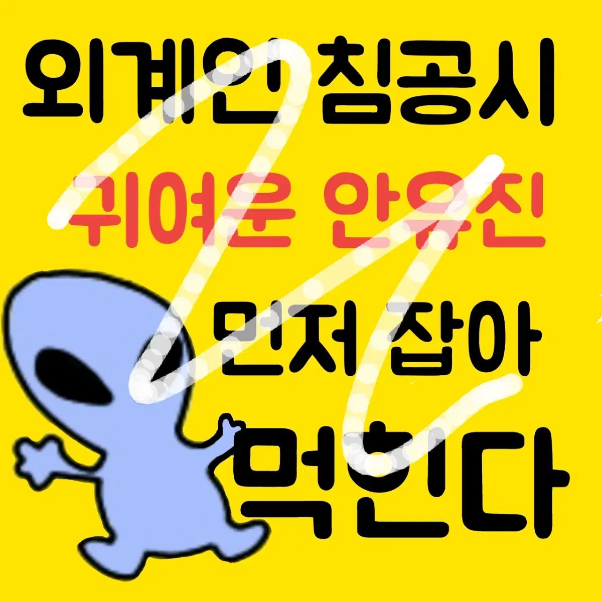 아이브 비공굿