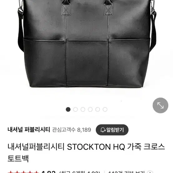 내셔널퍼블리시티 STOCKTON HQ 가죽 크로스 토트백 노트북 가방