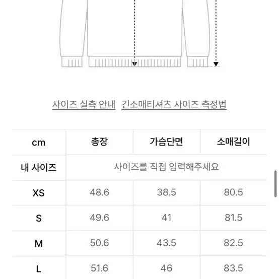 무신사 스탠다드 슬리브