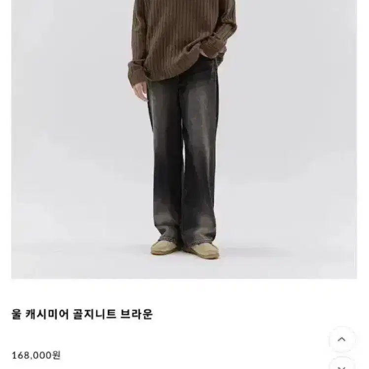 0회착)기명 KIMYUNG 울 캐시미어 골지니트 브라운 원사이즈