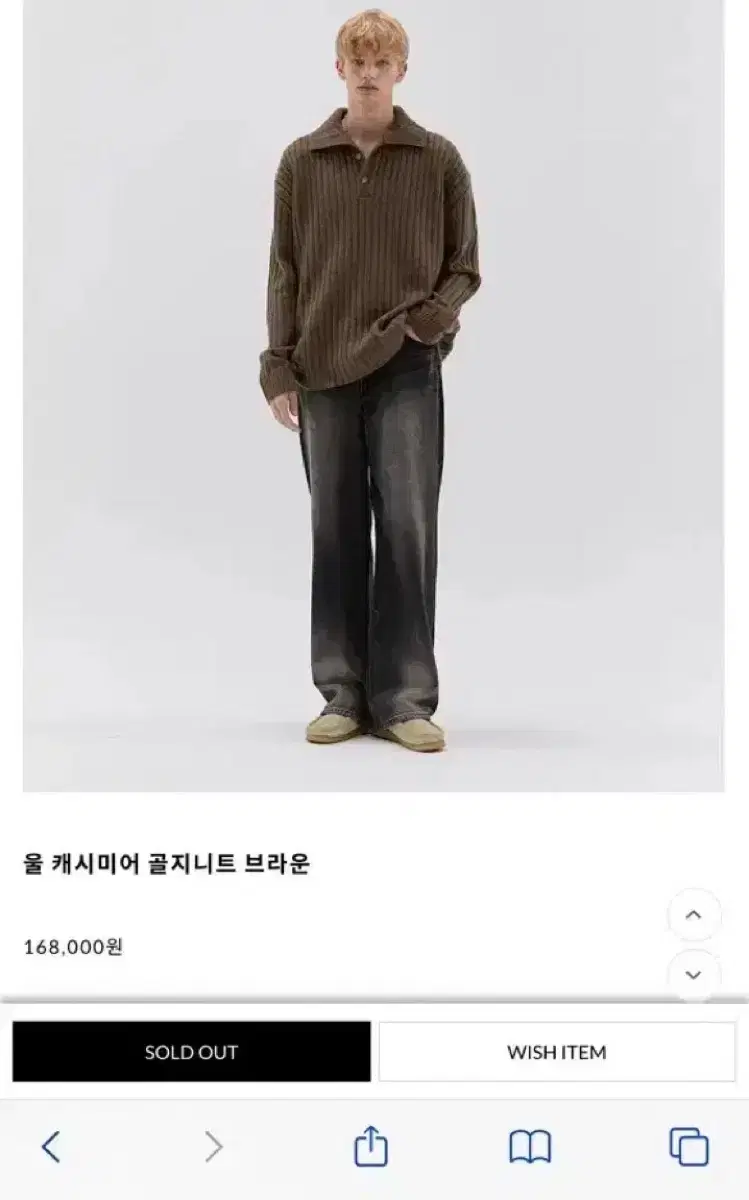 0회착)기명 KIMYUNG 울 캐시미어 골지니트 브라운 원사이즈