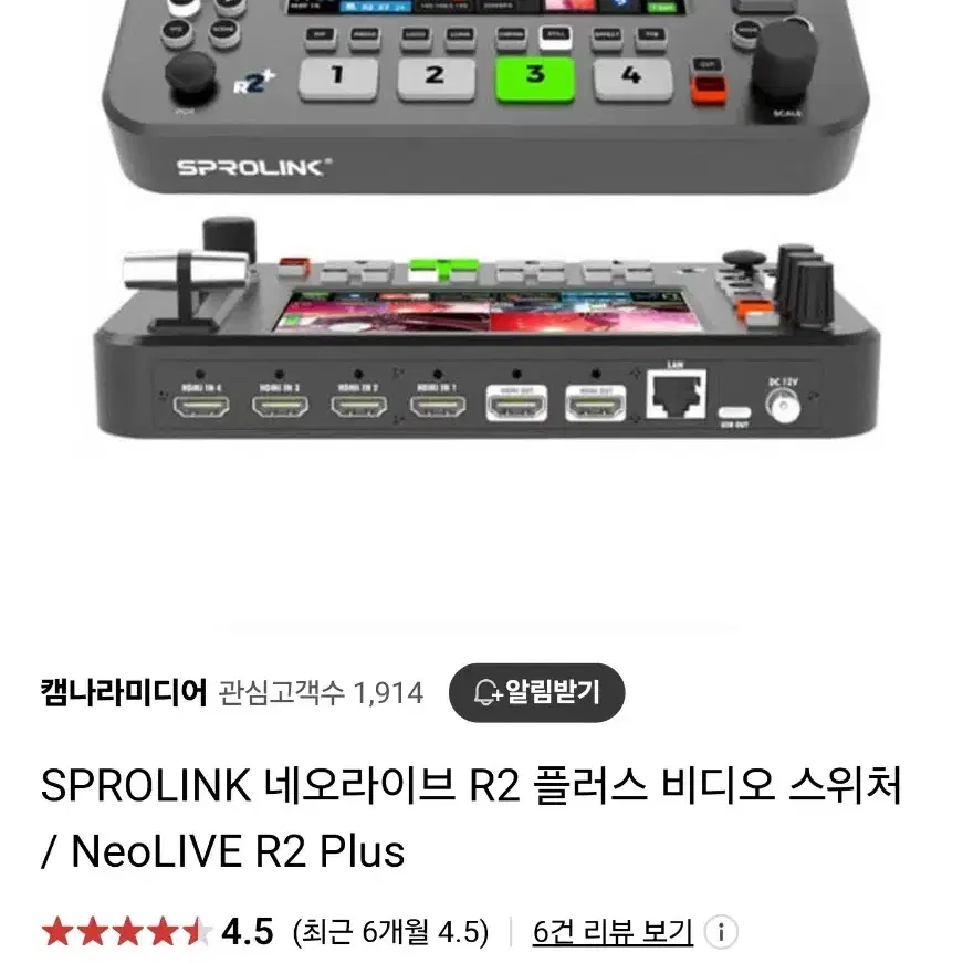 네오라이브R2 플러스 NeoLive R2 Plus 풀박스