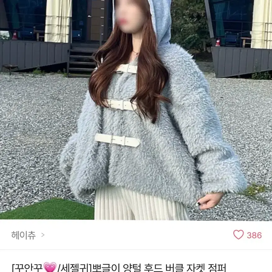 뽀글이 양털 후드