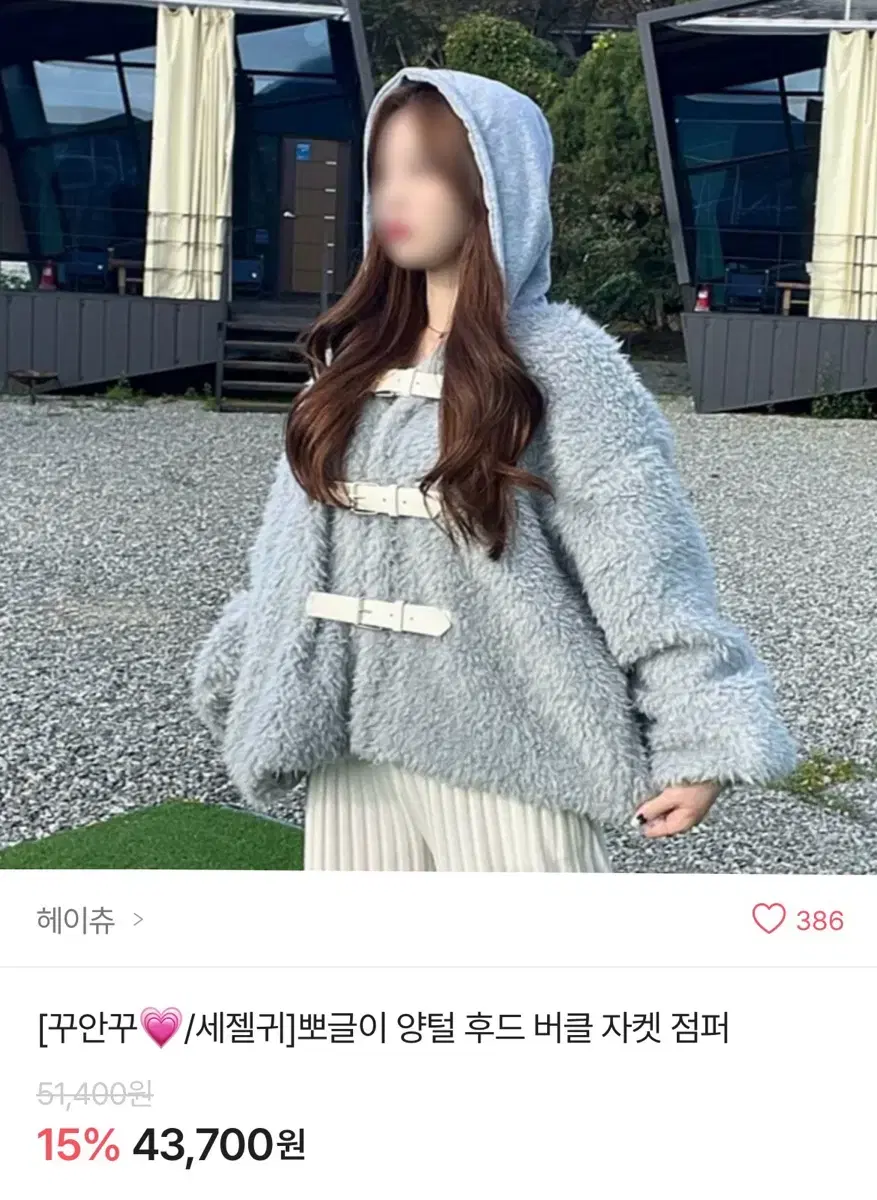 뽀글이 양털 후드