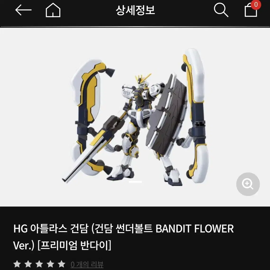 HG 아틀라스 건담 (건담 썬더볼트 BANDIT FLOWER Ver.)