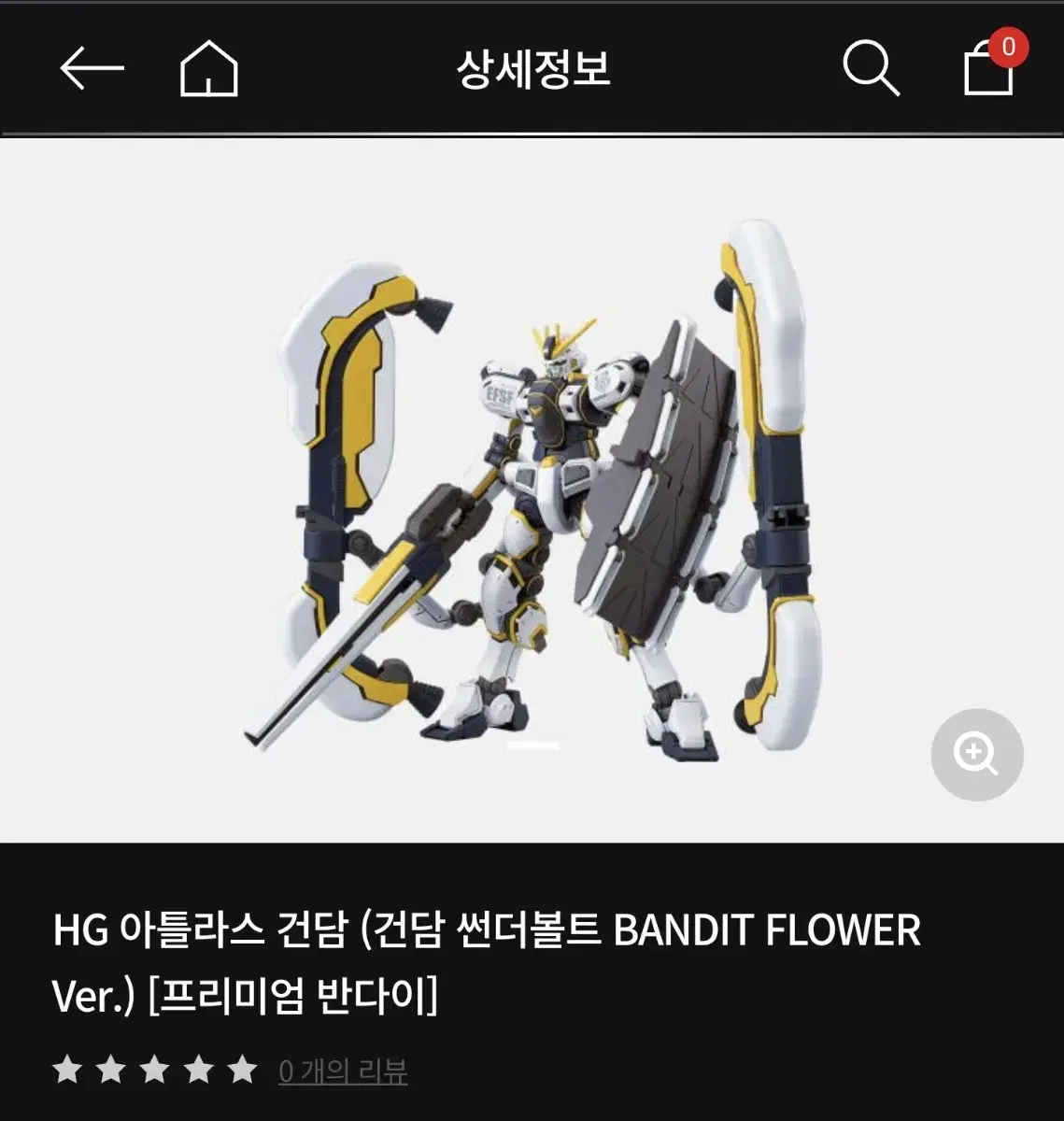 HG 아틀라스 건담 (건담 썬더볼트 BANDIT FLOWER Ver.)