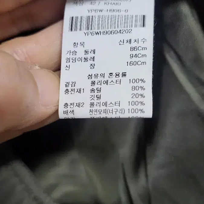 온앤온 라쿤퍼 다운 패딩자켓