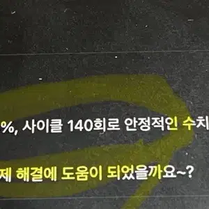 S급)아이패드미니6 배터리93%