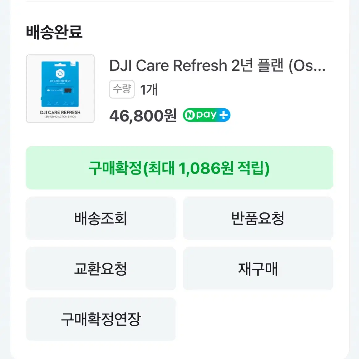 오즈모 액션5 2년플랜