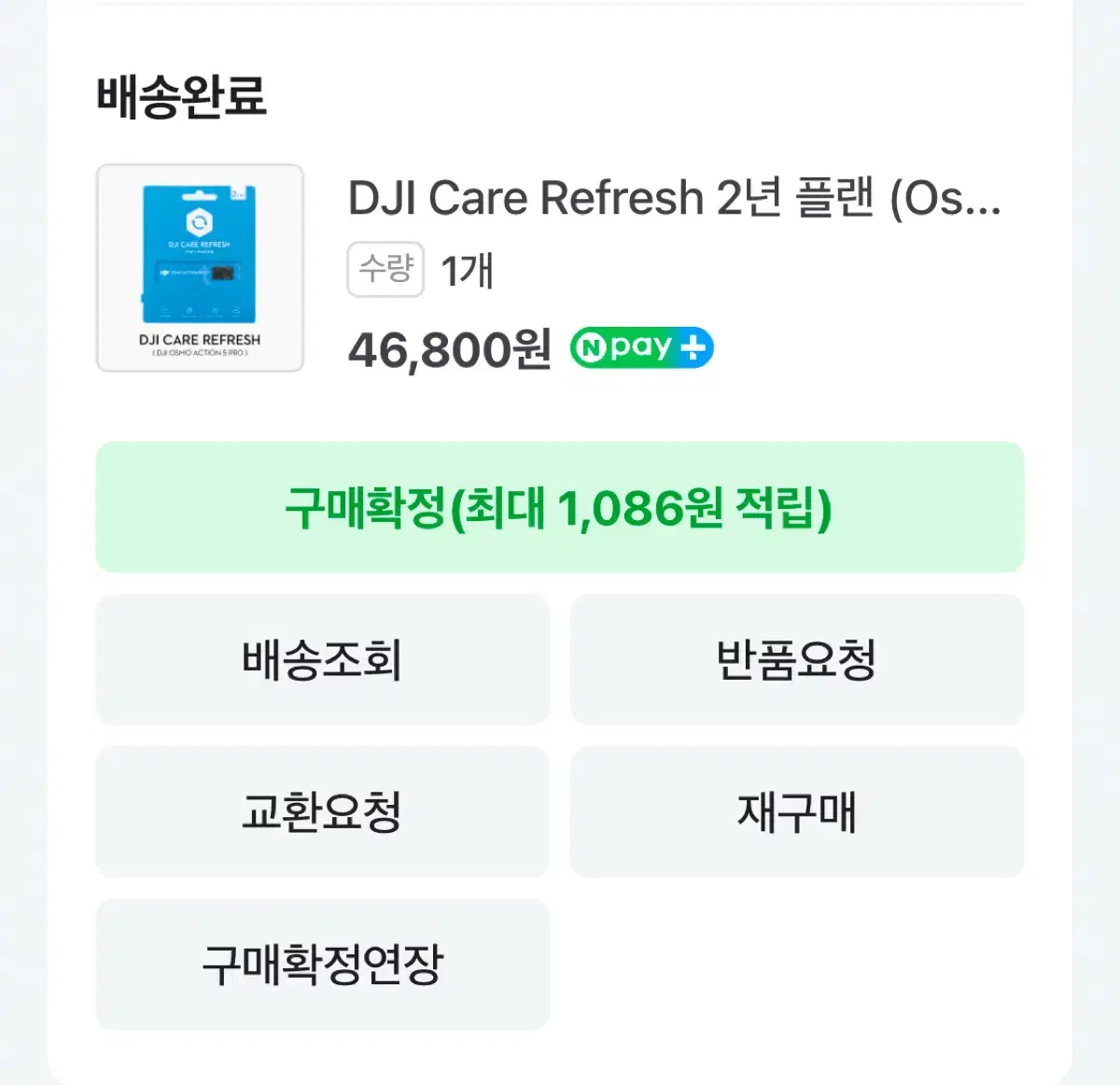 오즈모 액션5 2년플랜