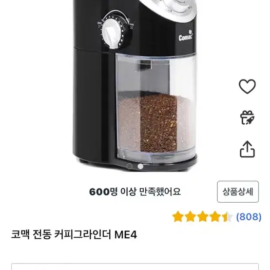 코맷 커피분쇄기