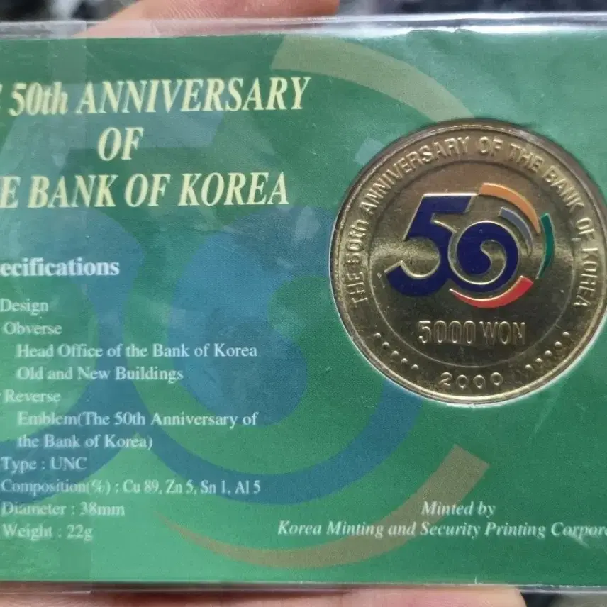 한국은행 창립50주년 포함 3종일괄