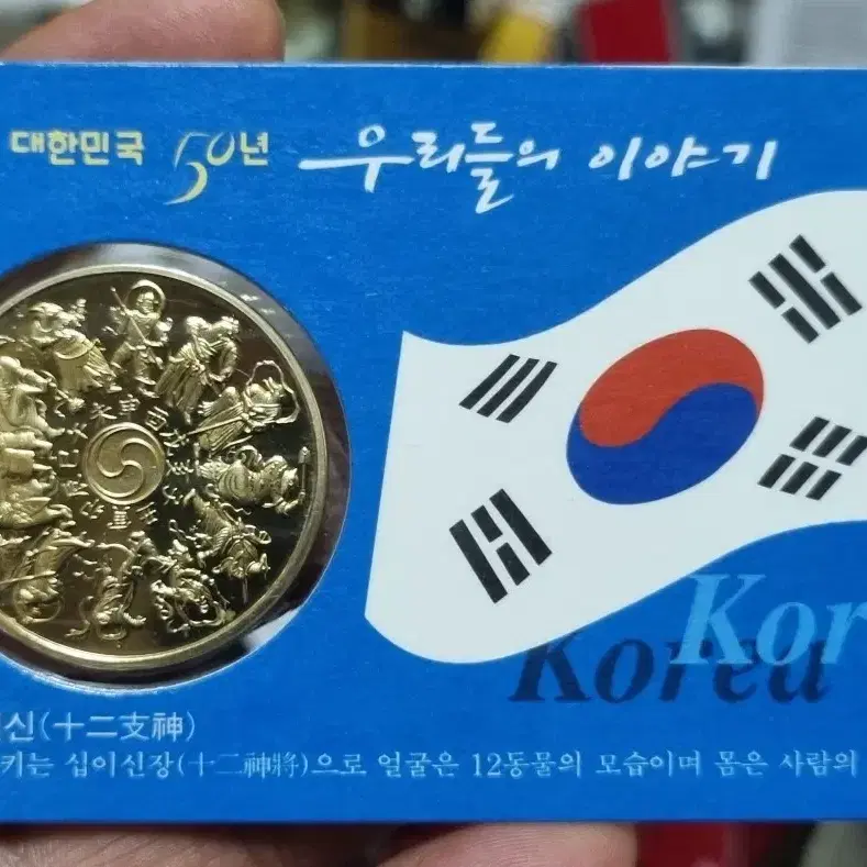 한국은행 창립50주년 포함 3종일괄