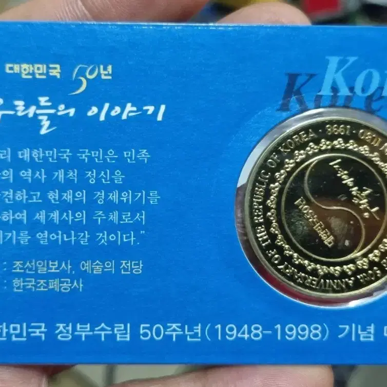 한국은행 창립50주년 포함 3종일괄