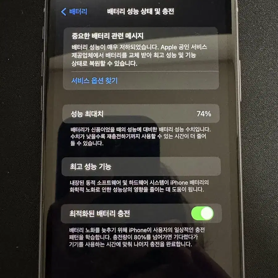 아이폰 11 퍼플 64GB | 배터리 성능 74% | 풀박스 포함!