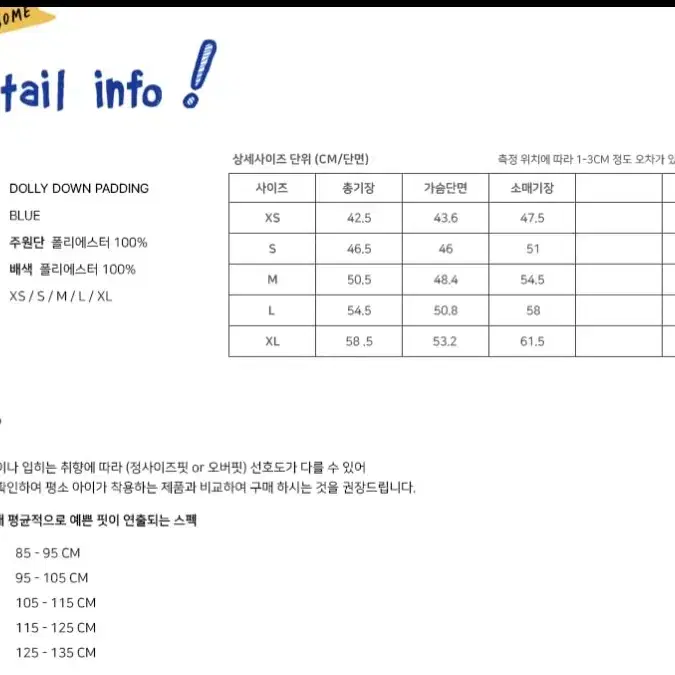 프랭크썸 돌리 다운패딩 S 아동패딩