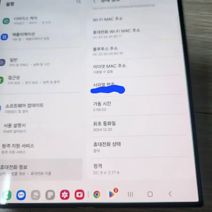 갤럭시 Z 폴드6 256GB 실버 쉐도우