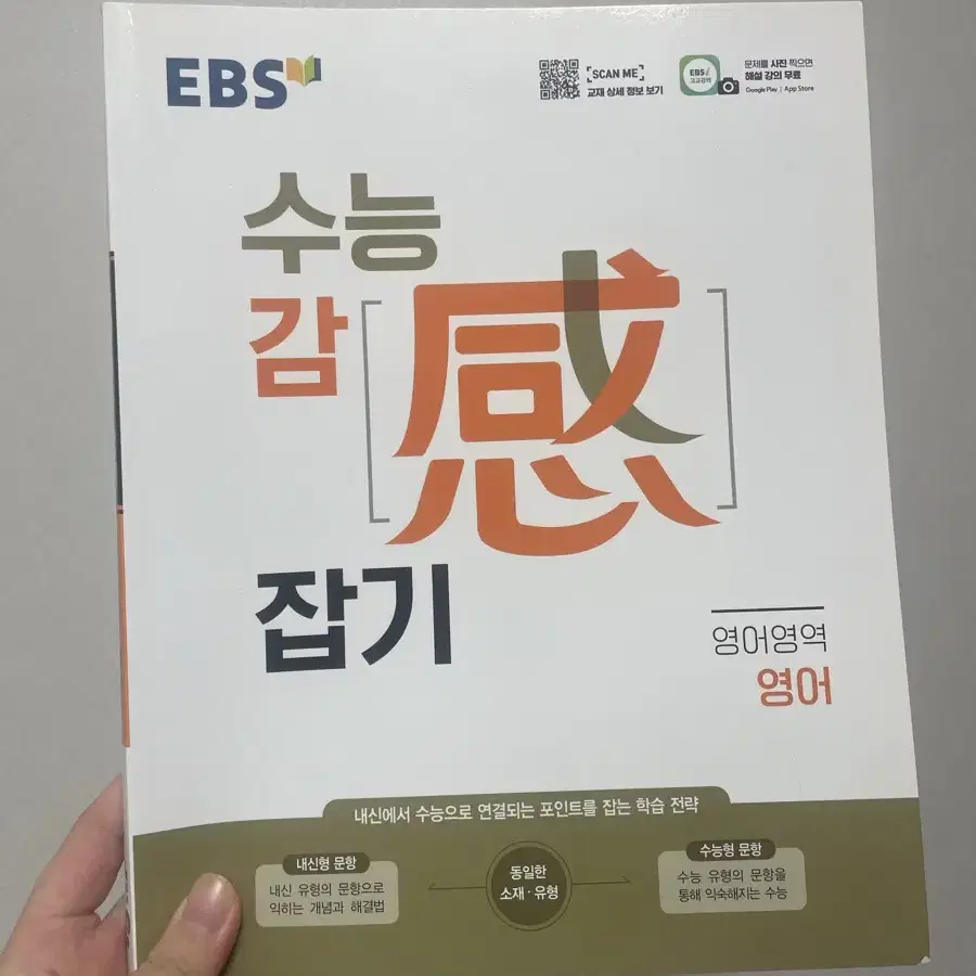 EBS 수능감잡기 영어,올림포스 고전문학 팔아요!!(새책)