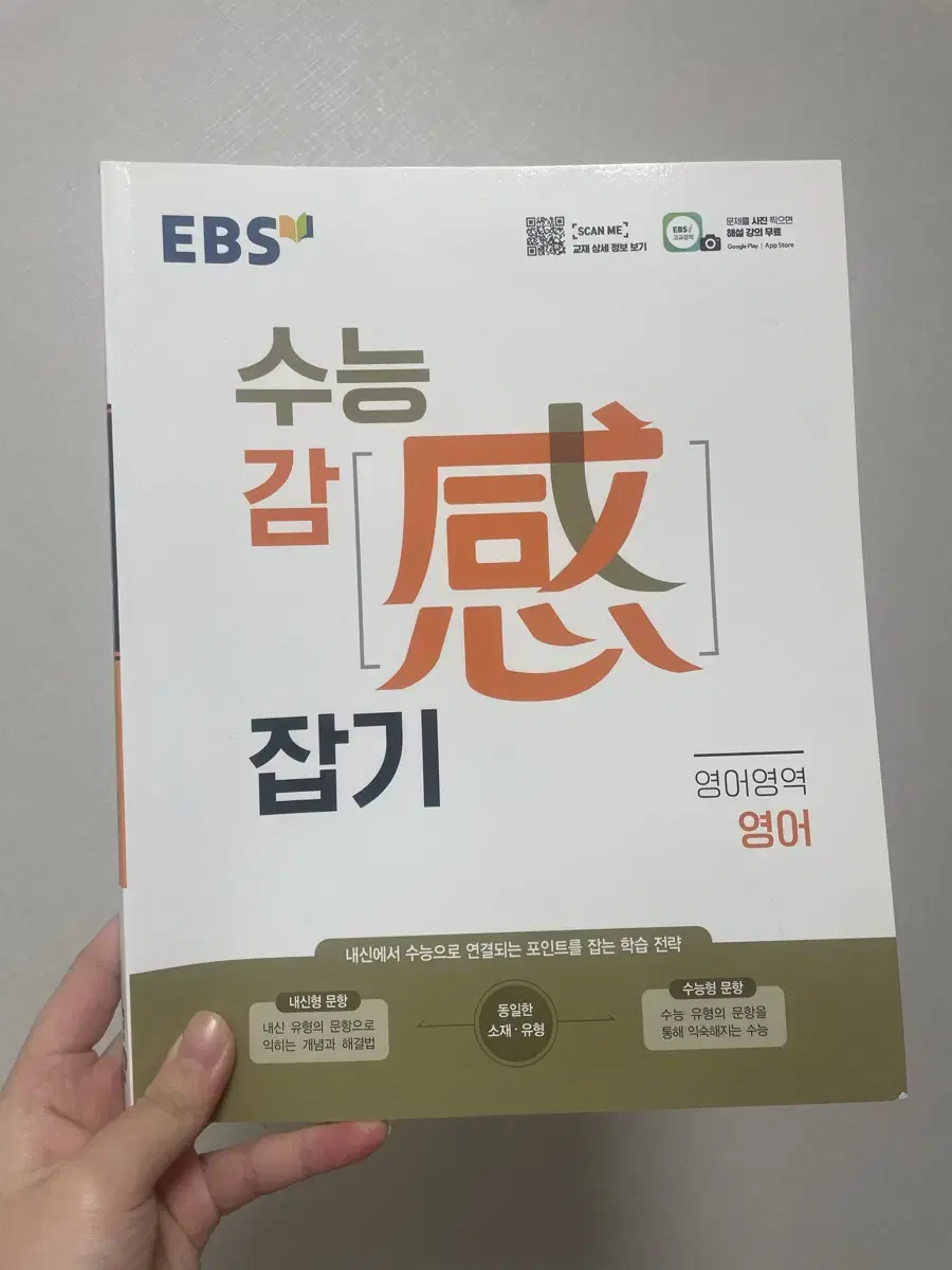 EBS 수능감잡기 영어,올림포스 고전문학 팔아요!!(새책)