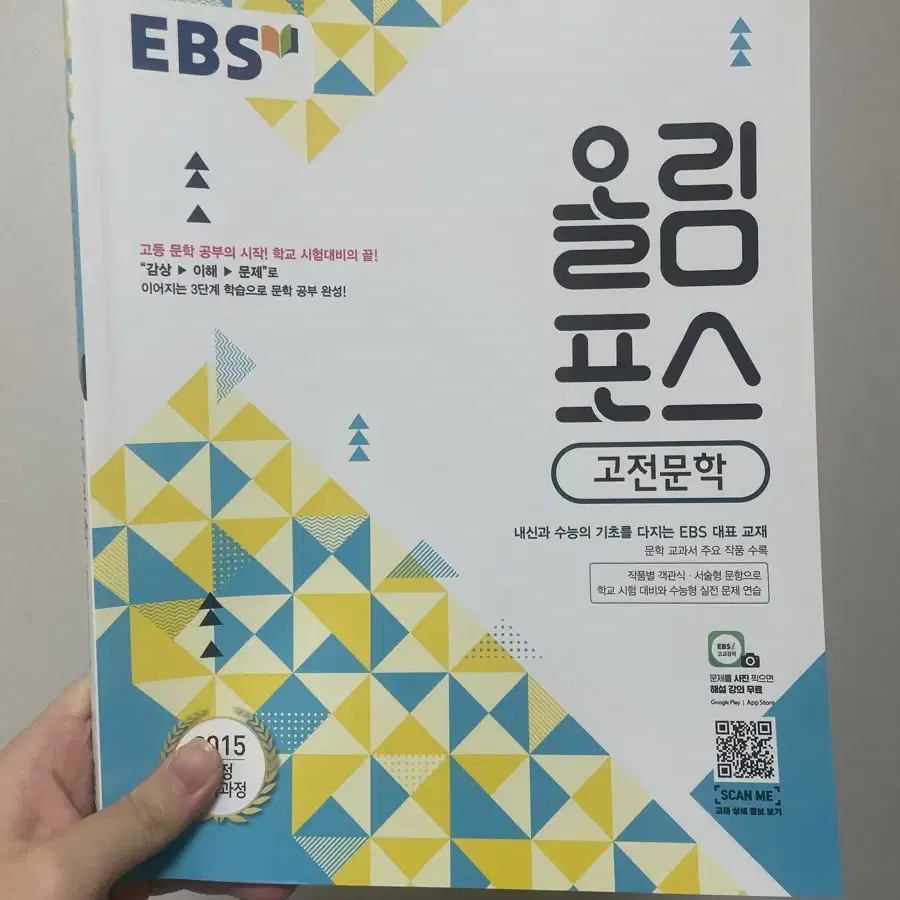 EBS 수능감잡기 영어,올림포스 고전문학 팔아요!!(새책)