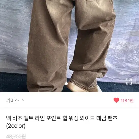 벨트 데님팬츠 브라운 M