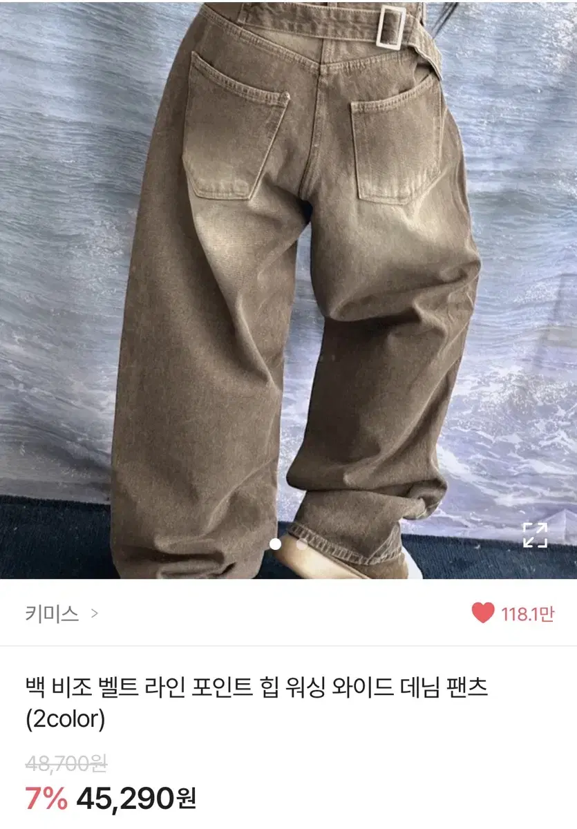 벨트 데님팬츠 브라운 M