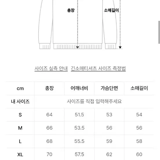 키뮤어 하찌 워셔블 크루넥 니트 크림 s