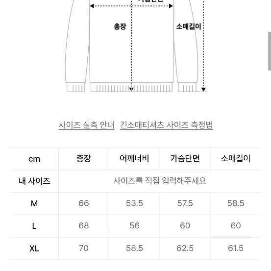 키뮤어 하찌 워셔블 크루넥 니트 크림 s