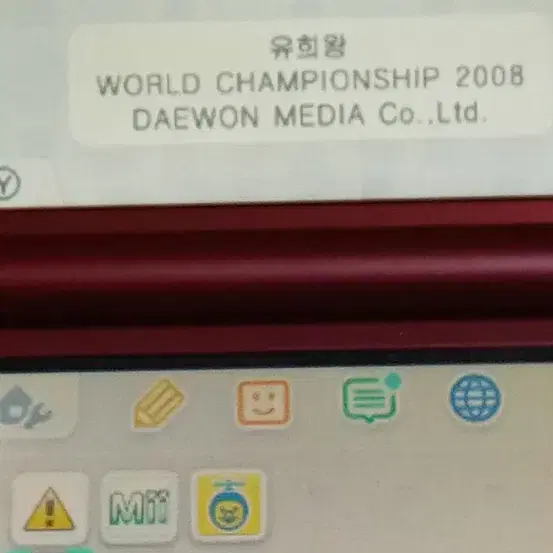 닌텐도DS게임 유희왕 월드챔피언쉽 2008