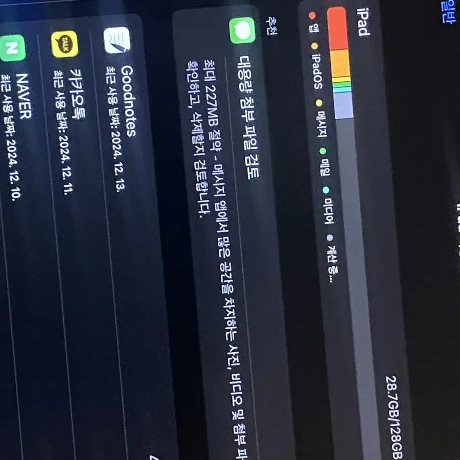 아이패드 프로 9.7 인치 128GB