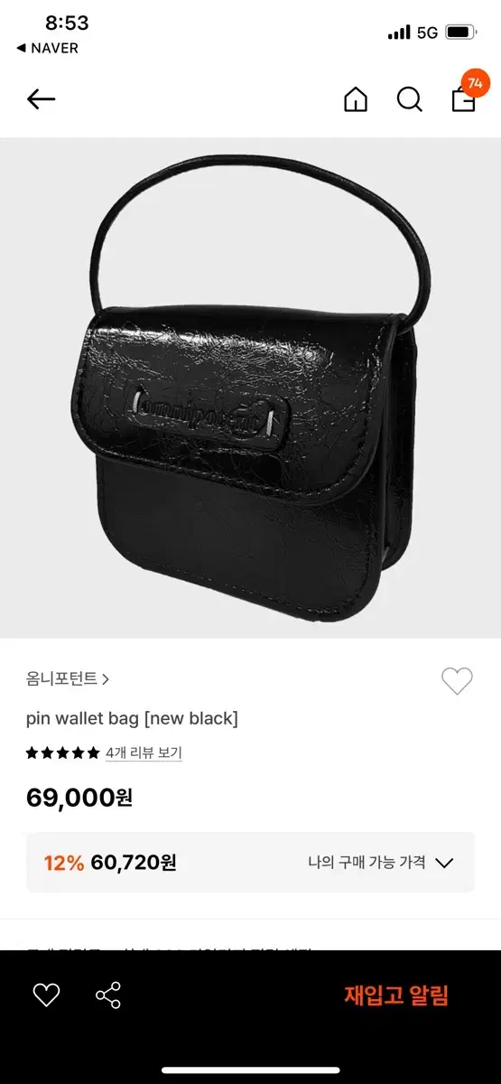 옴니포턴트 pin wallet bag