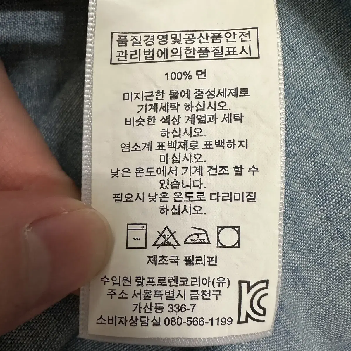 [XL] 새상품 폴로 랄프로렌 클래식핏 샴브레이 데님 셔츠 남방 1134