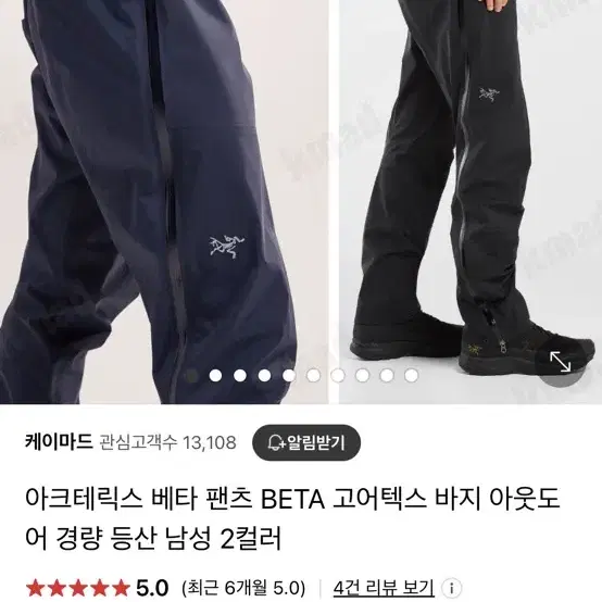 아크테릭스 베타팬츠 M 레귤러