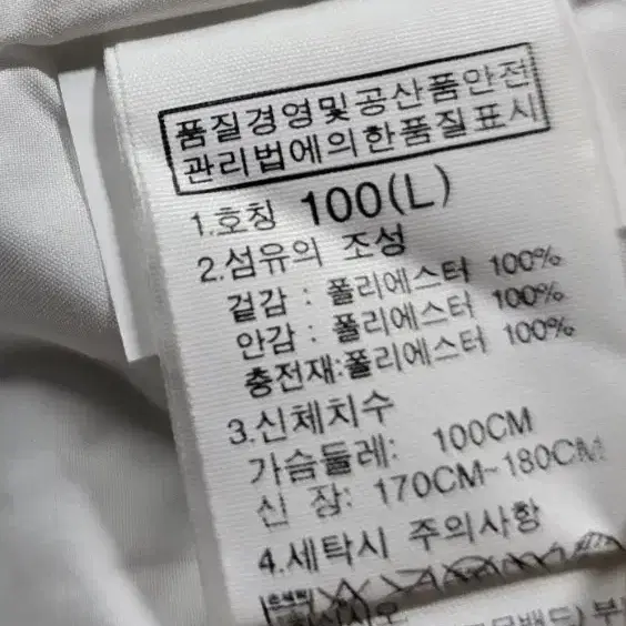 노스페이스 평창올림픽 남자경량패딩점퍼 싸이즈100