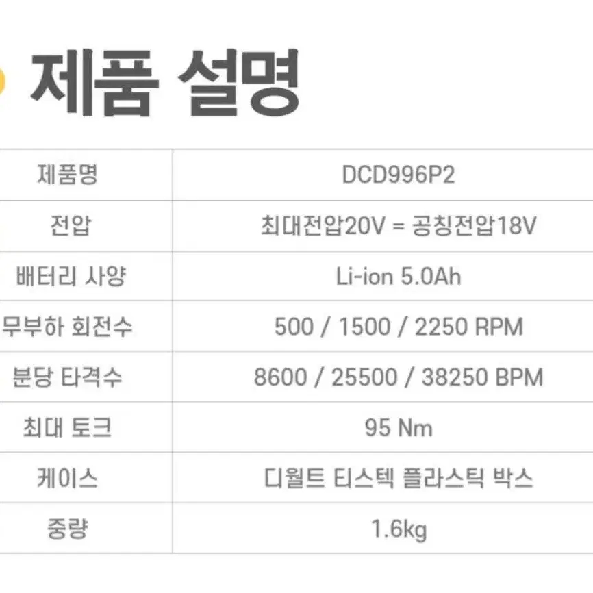 디월트 DCD996P2 충전 햄머드릴 20V 5.0Ah 배터리2개세트