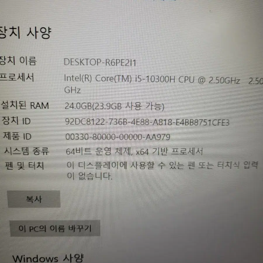 GTX 1650Ti 레노버 게이밍 노트북 팝니다.