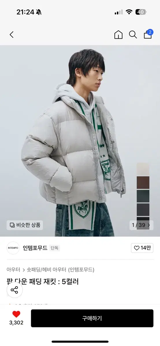 인템포무드 패딩/Pop Down Padding Jacket : 5colo