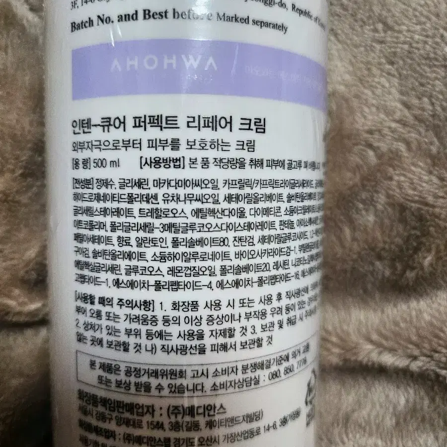 아오와 리페어크림 재생보습 500ml