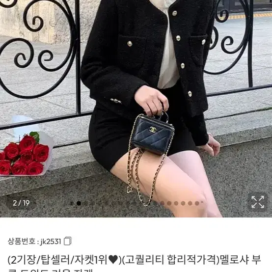 아뜨랑스 멜로샤 부클 트위드 블랙