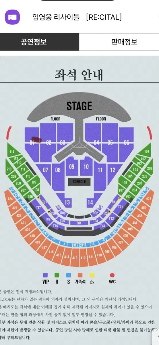 임영웅 콘서트 1/2 vip연석 양도