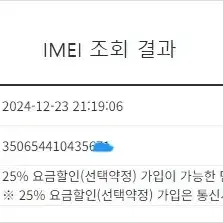 003711 아이폰14 블랙 A급 128GB 무잔상 메인폰 자녀폰 추천