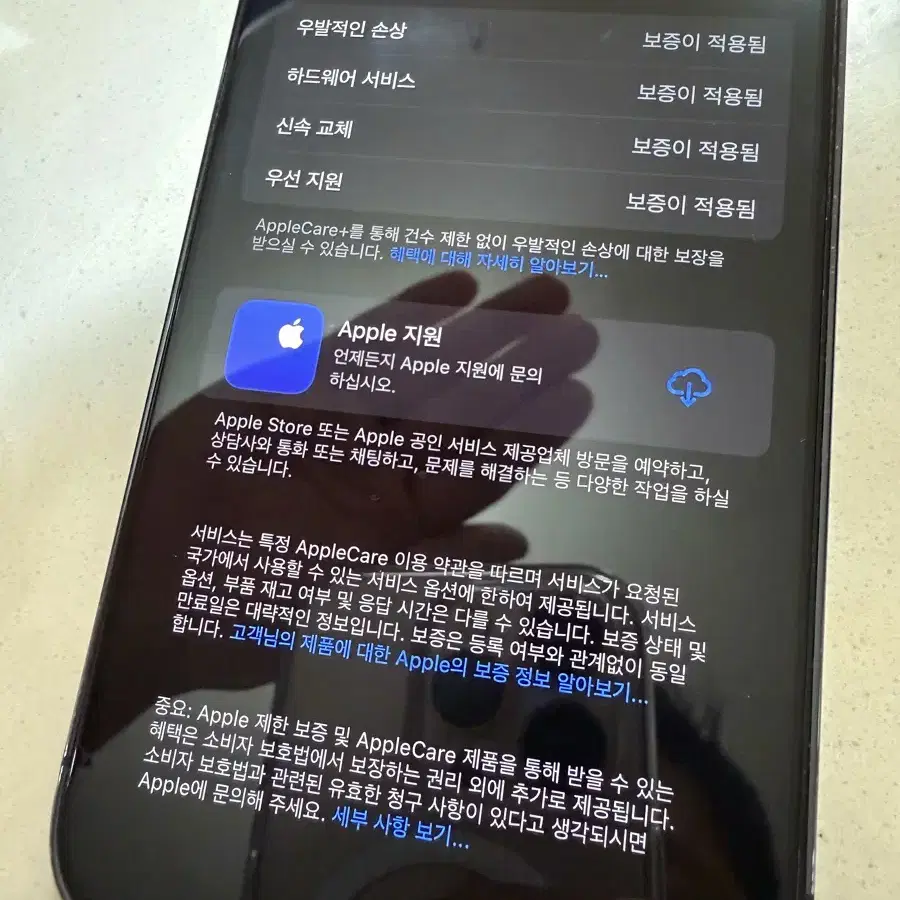 아이폰 14프로 딥퍼플 256GB 애플케어 포함 인도