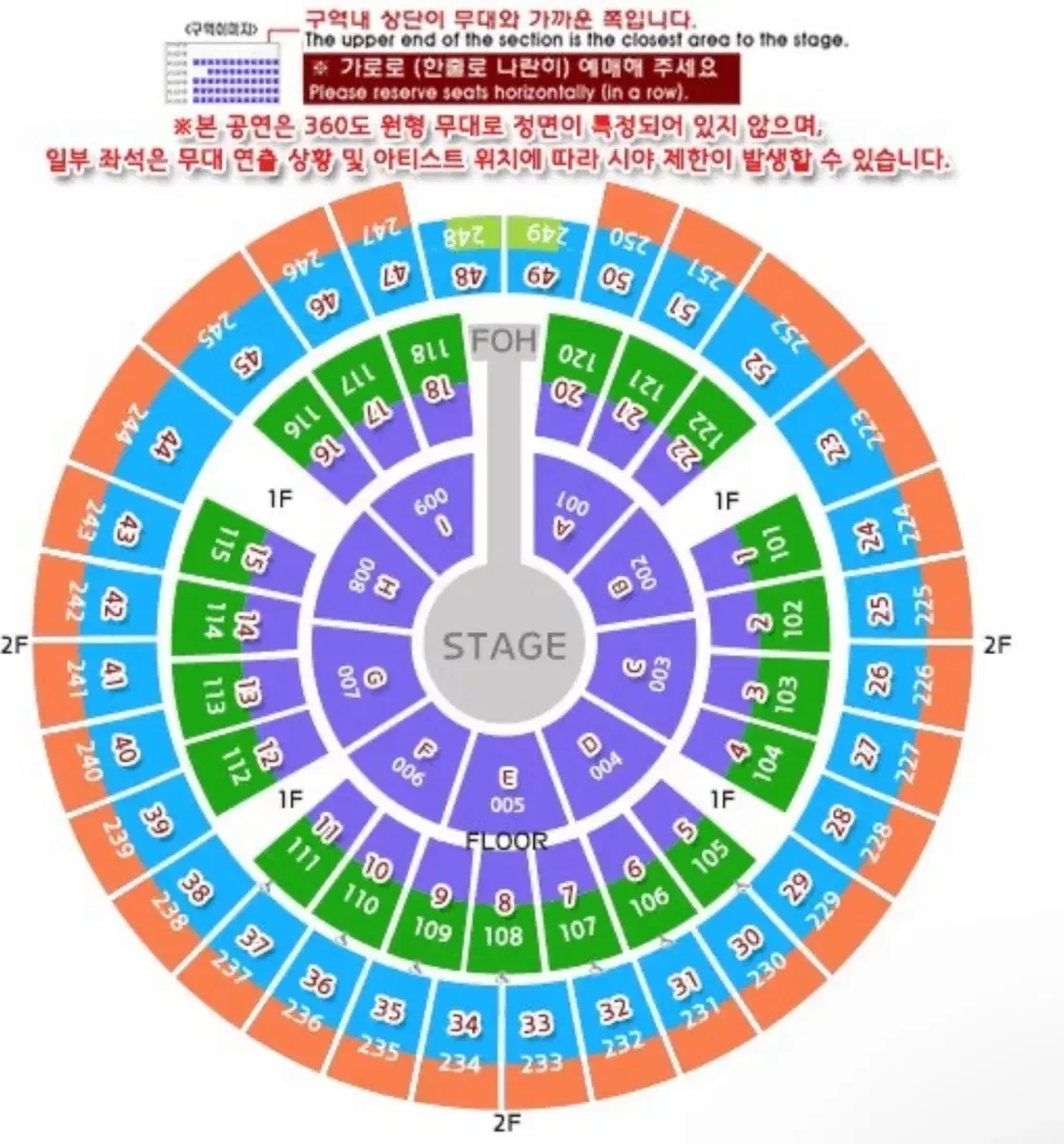 성시경 연말 콘서트 R석 연석 (29일)