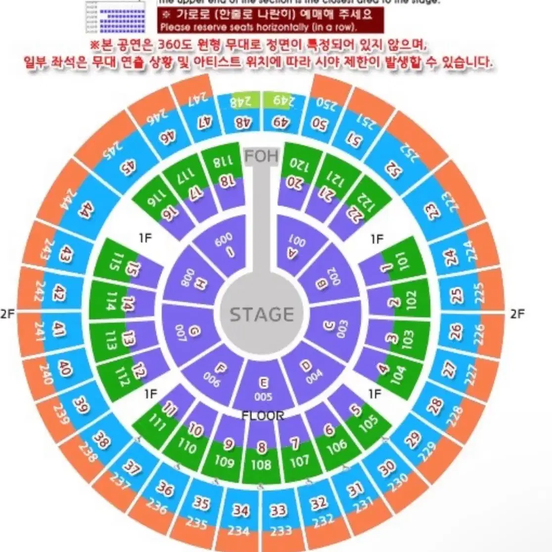 성시경 연말 콘서트 R석 연석 (29일)