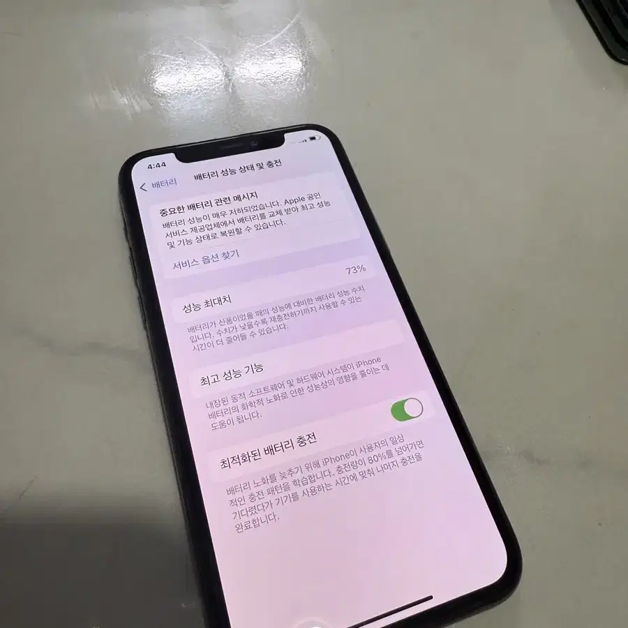 아이폰 11pro 256 스그 팝니다