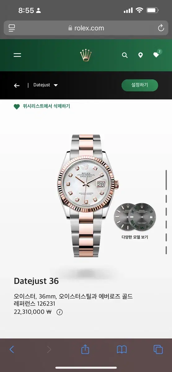 로렉스 데이저스트 36mm 로즈골드 자개판 10포인트 판매