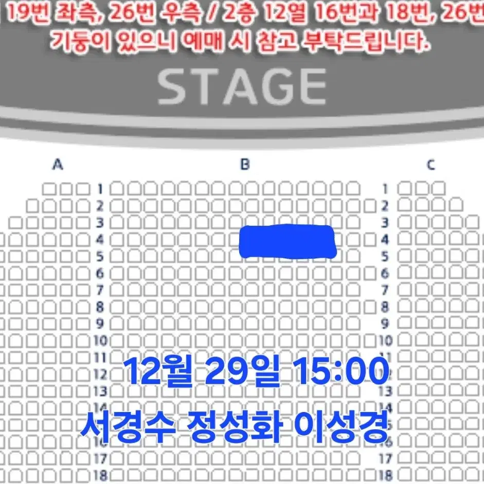 알라딘 12/29 15:00 1층 4열 2연석 양도